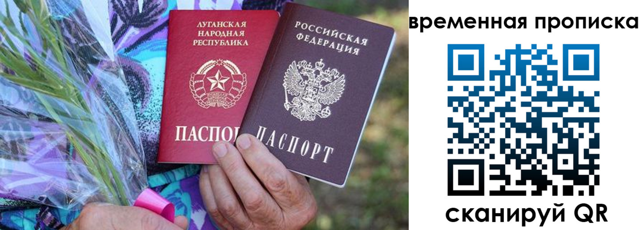 купить прописку в Окуловке