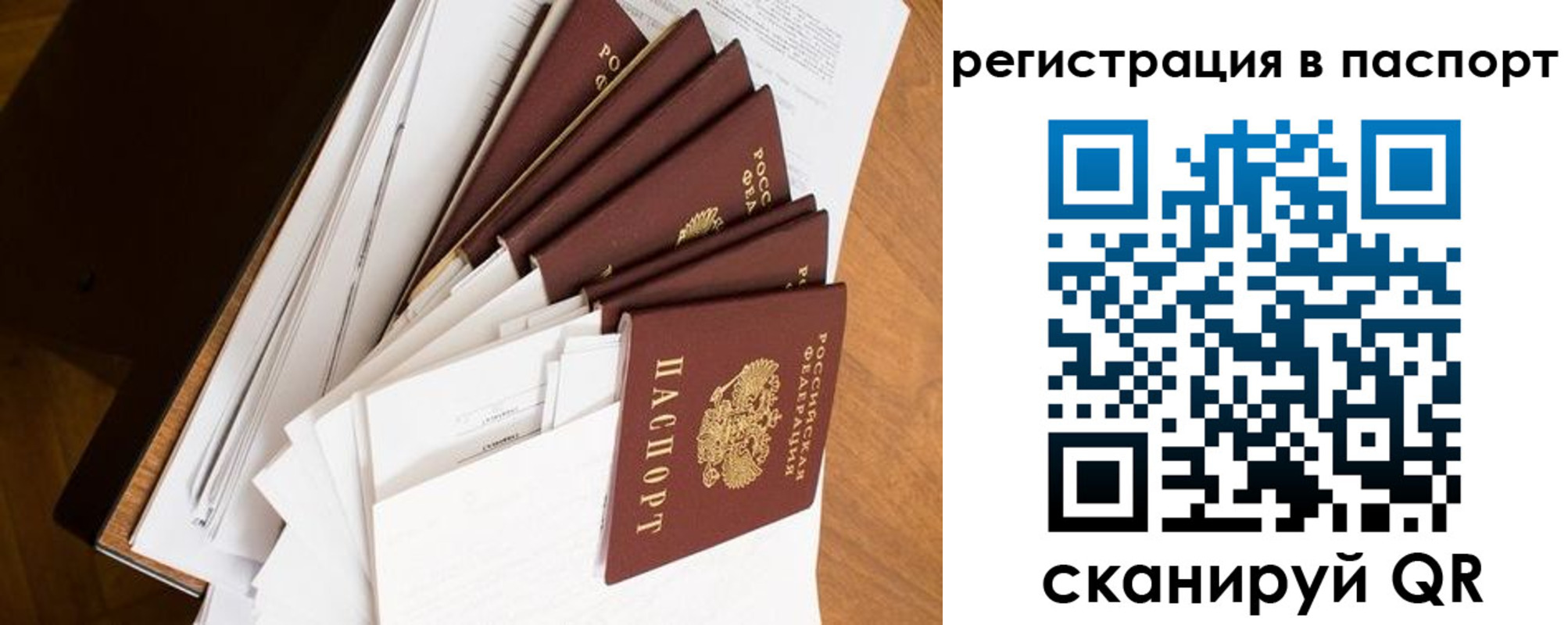 временная регистрация собственник в Окуловке