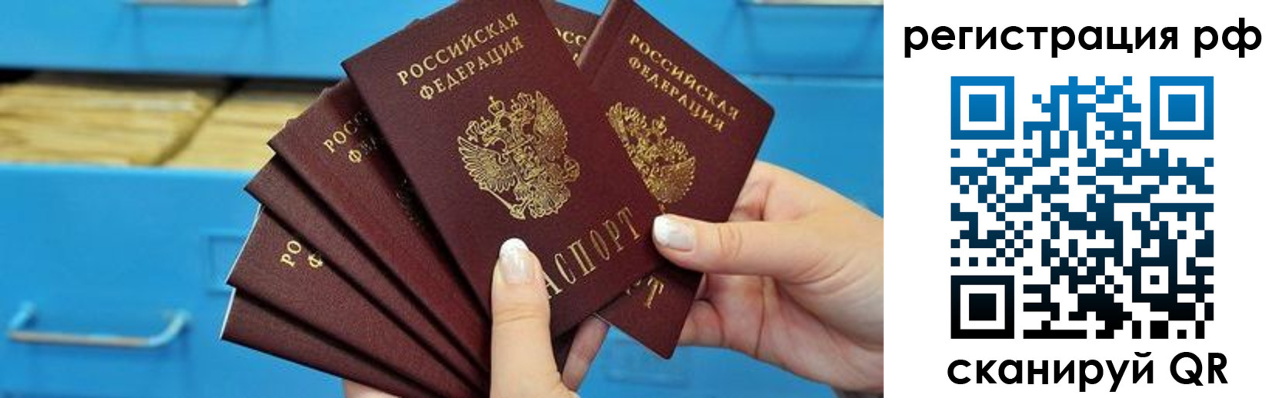 временная прописка в Окуловке