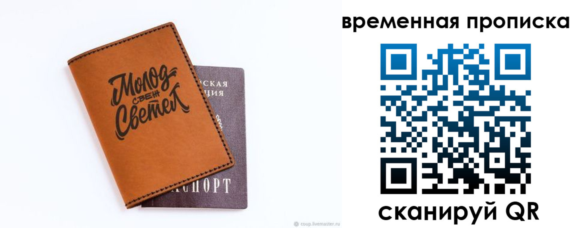 прописка ребенка в Окуловке