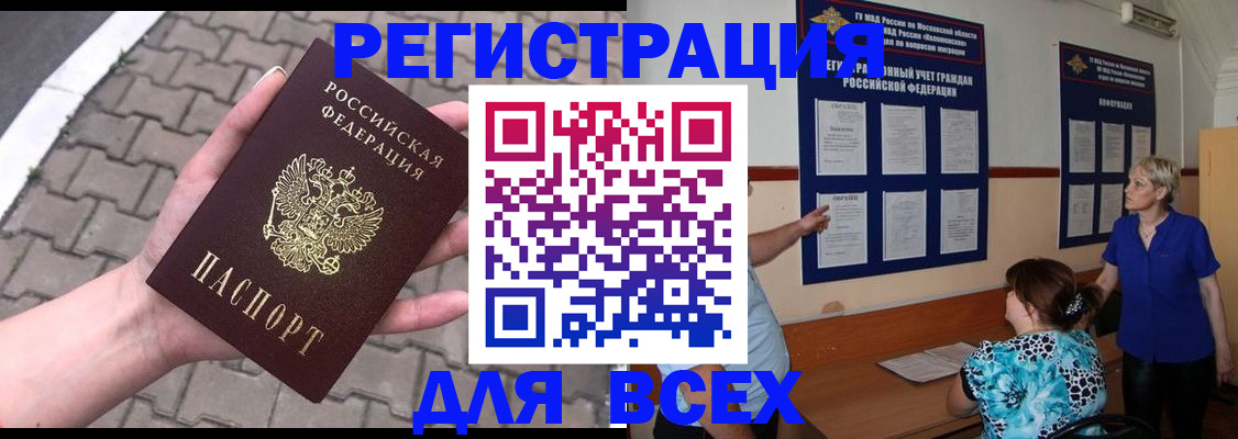 прописка в Окуловке
