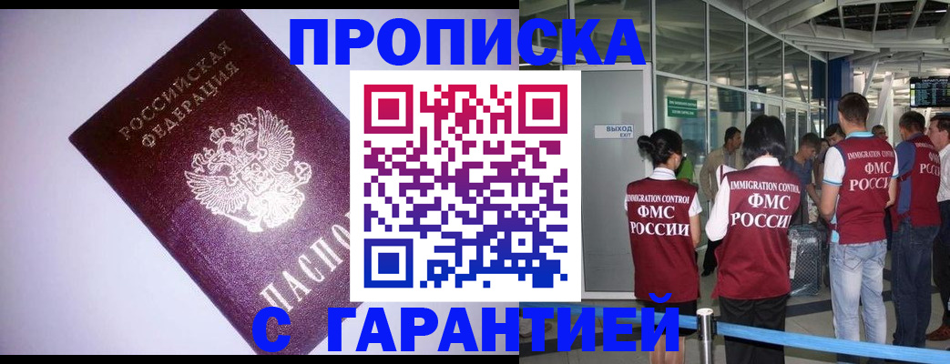 прописка для работы в Окуловке