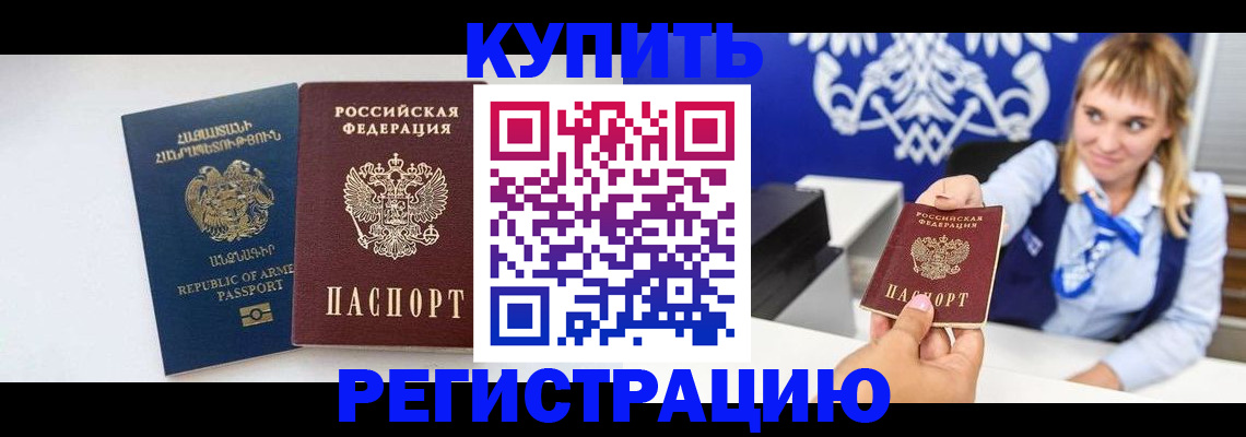 прописка для кредита в Окуловке
