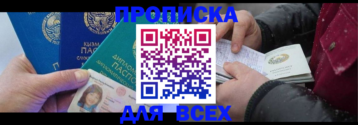 прописка от собственника в Окуловке