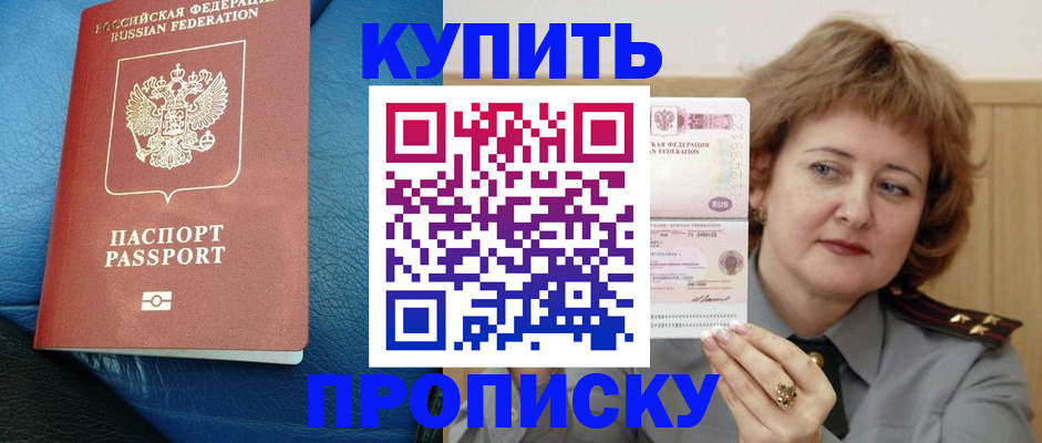 прописка для школы в Окуловке