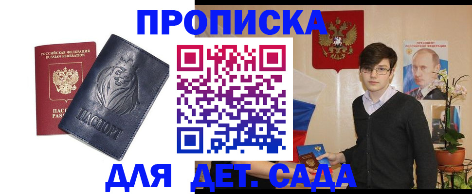 прописка для кредита в Окуловке