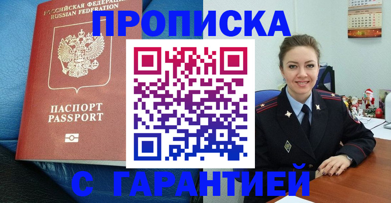 временная регистрация законно в Окуловке