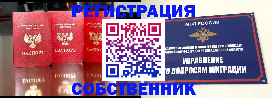 временная регистрация недорого в Окуловке