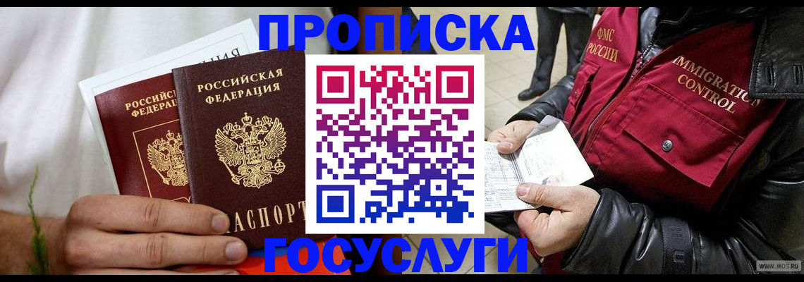 временная регистрация госуслуги в Окуловке