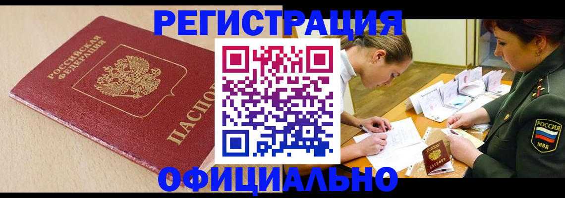 временная регистрация законно в Окуловке