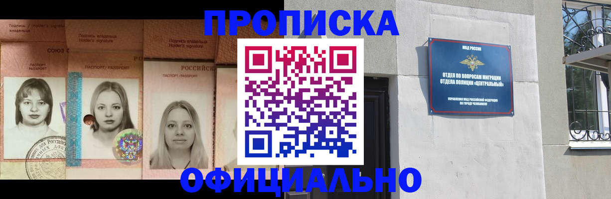прописка для школы в Окуловке