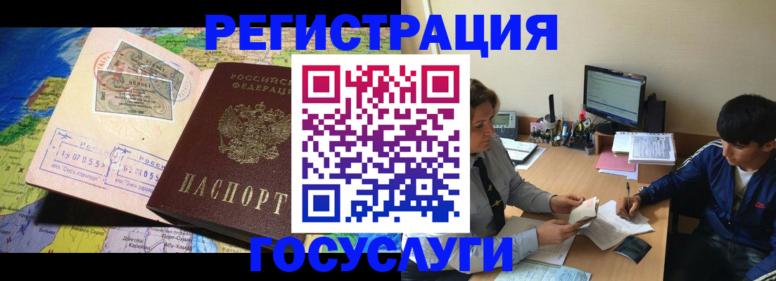 временная регистрация в Окуловке